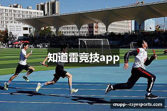 雷竞技 (Ray Esports)官方网站 - 全球顶尖电竞赛事平台